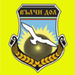 сондажи за вода във Вълчи дол